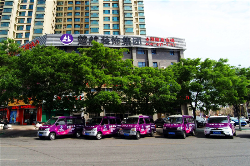 操香港老女人屄楚航装饰外景